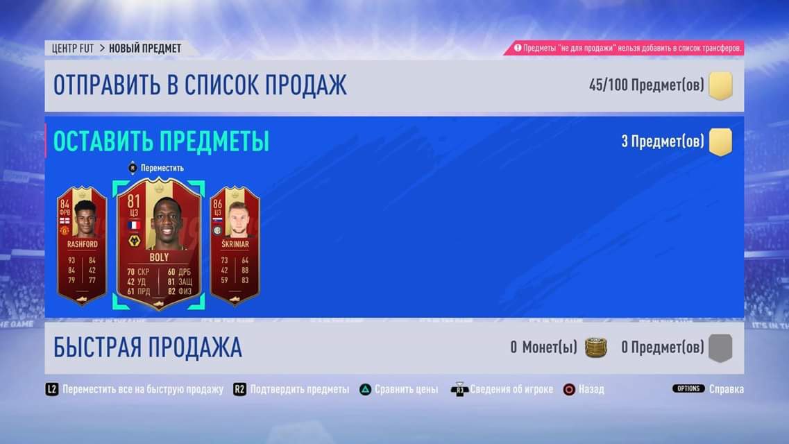 labotryas's tweet photo. Последние пару недель в паках за WL и Rivals не падало абсолютно ничего! Но в этот раз мне повезло - первая легенда в паке за все время что играю в FIFA. Не топовая, но это все равно очень круто В красных так же не плохо капнуло +1 млн за неделю! #fifa19 #fut https://t.co/uKIErViSeZ