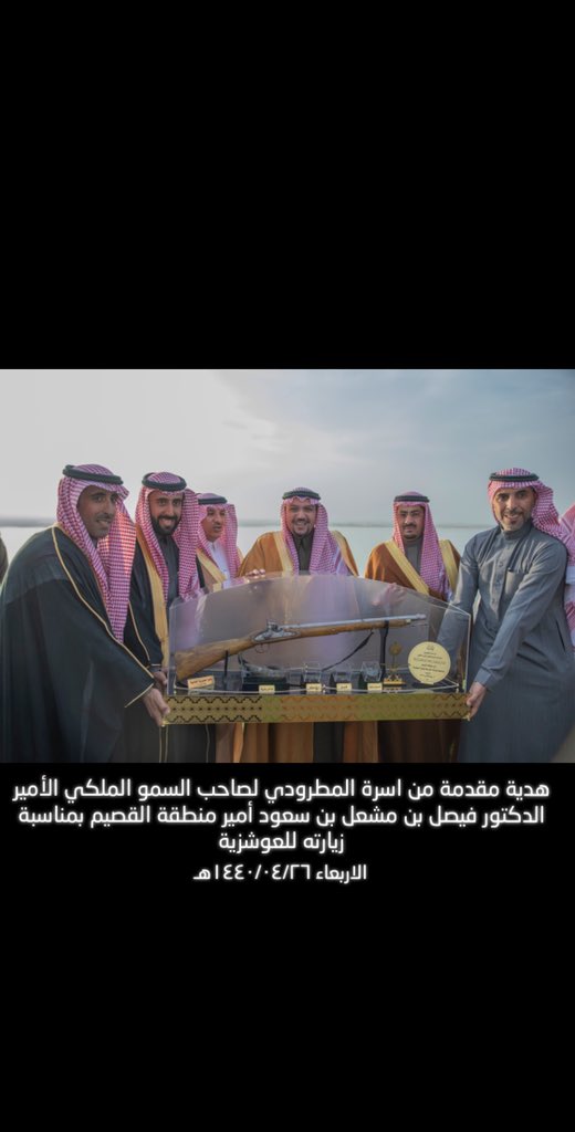 yowsef9999's tweet photo. في نهاية الزيارة تشرفنا بتقديم إهداء مقدم من اسرة #المطرودي لمقام سمو الامير تقديراً وعرفاناً على زيارته الكريمة التي حضيت بها الـ #العوشزية https://t.co/bseFcDU8N1