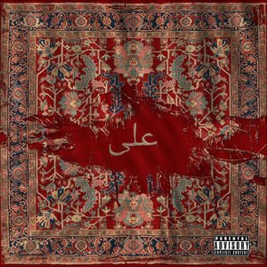 RINCON_POP's tweet image. Ali by Locksmith #track8 #track9 #newmusic #checkitout