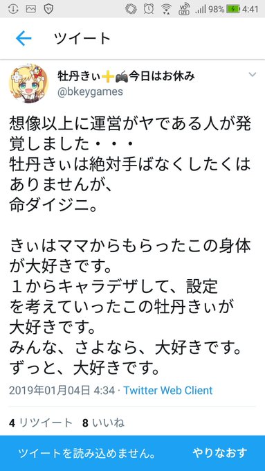 Vtuber 牡丹きぃ 15時間労働で運営と揉めた牡丹きぃ 体調不良 でしばらく休養 まとめダネ