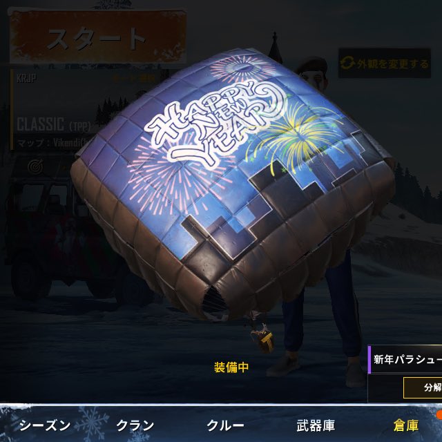 Funsprain ドン勝の後に貰ったクウェートでボールの2と0が出た パラシュートをゲット Pubgモバイル Pubgmobile