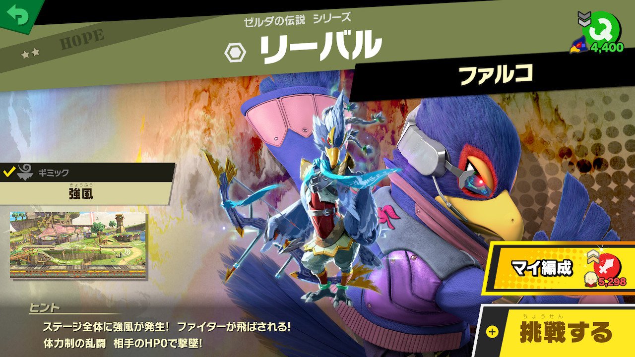 哀原冷那 V Twitter Linkkyunpypy ファルコとリーバルのそっくりっぷりは笑えますよねｗｗｗ私はファルコとはスマブラdxからの付き合いなので リーバル見て笑ってました W Twitter