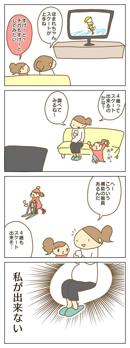 書けたー( ´ ▽ ` )   : 問題はそこじゃなかった 抱っこだ立つんだ揺れるんだ 
