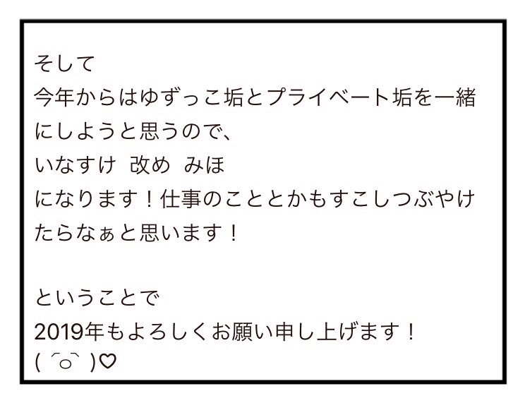 Y144749's tweet photo. おそくなりましたが、

あけましておめでとうございます！
新年早々お知らせ、というか、お話があります！

P.S.弾き語りドームたのしみすぎる。 https://t.co/9xqNGBygb9