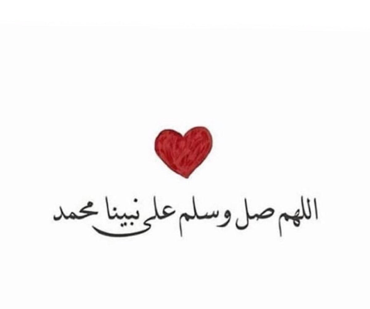 صلوا على الحبيب ﷺ 11islam5 さん Twitter