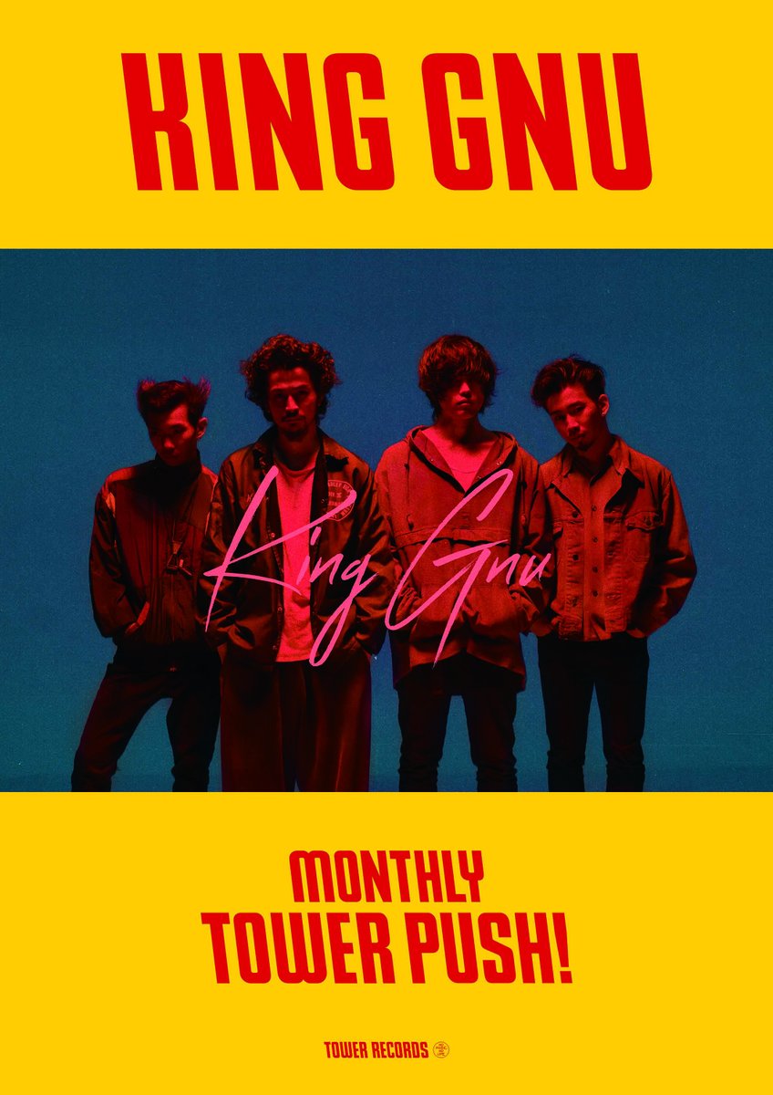 KingGnu 】急速に知名度と評価を上げるKing Gnuが「MONTHLY TOWER PUSH