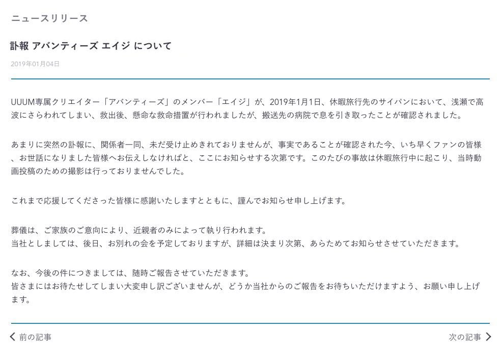 有名youtuberアバンティーズのエイジが休暇中に急死 さまざまなyoutuberがコメント Togetter