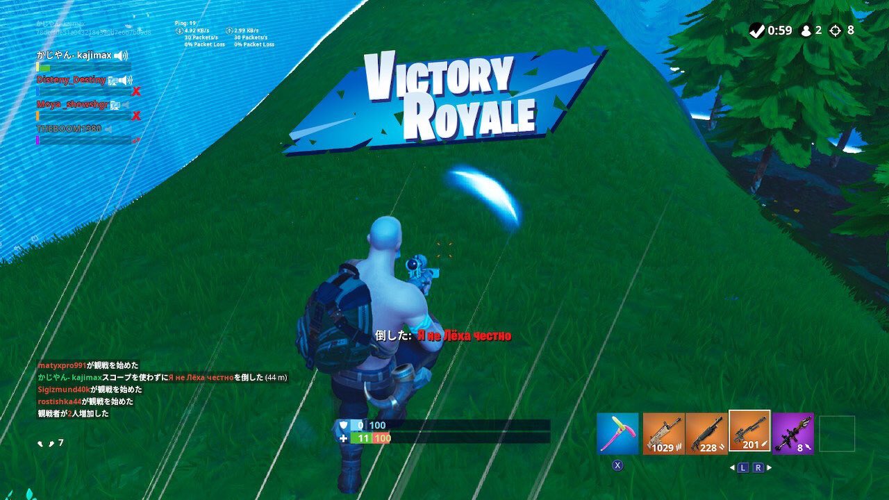 Kajimax フォートナイト Fortnite ビクトリー スクワッド Pc Nintendoswitch Pc鯖で1人残ってビクロイ笑 T Co U1fe50lmbv Twitter