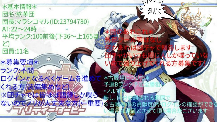 グラブル 団員募集 鉄華団の元へ集え ゆべちぁんオフィシャルブログ