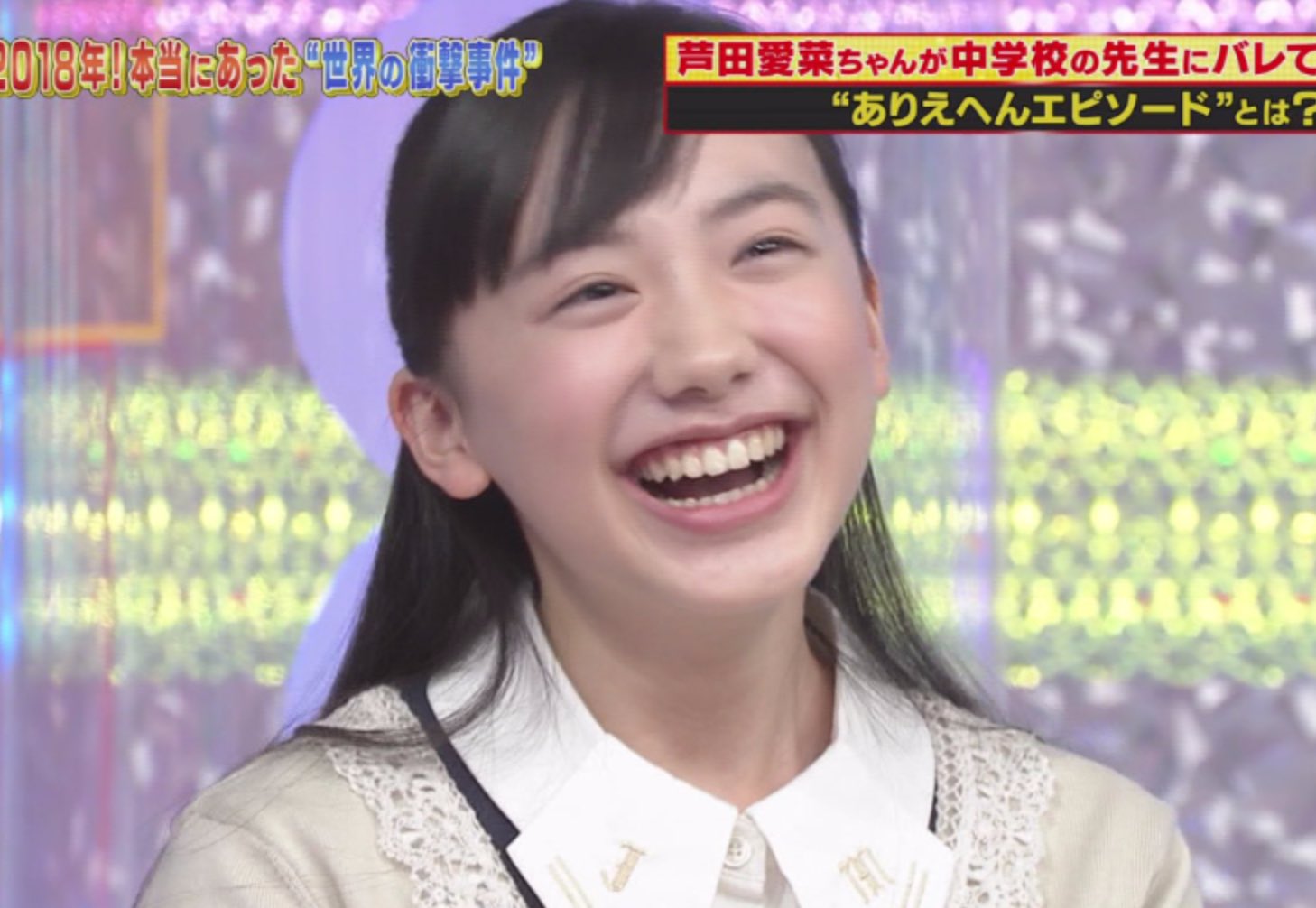 夕暮れ 芦田愛菜ちゃん 気取らない笑顔は幼い頃と全然変わってなくてホントに可愛い T Co Uihkpn5jd7 Twitter