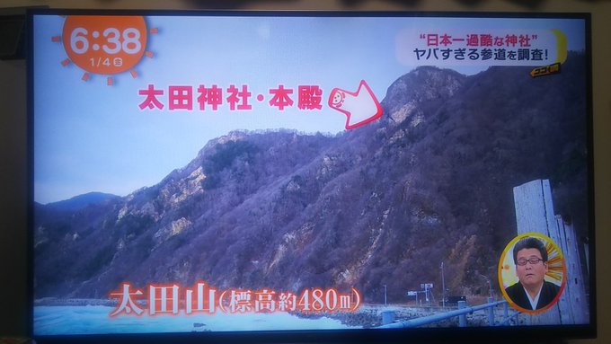 太田神社 乃木坂48がヒット祈願で登った太田神社が日本一過酷な神社としてめざましテレビに登場 まとめダネ 太田神社 乃木坂48がヒット祈願で登った太田神社が日本一過酷な神社としてめざましテレビに登場 まとめダネ