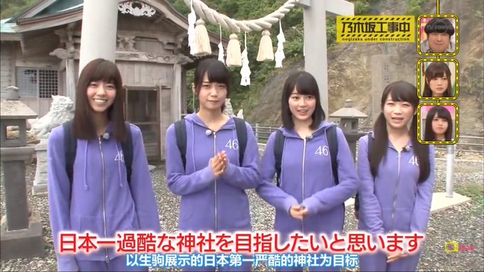 太田神社 乃木坂48がヒット祈願で登った太田神社が日本一過酷な神社としてめざましテレビに登場 まとめダネ 太田神社 乃木坂48がヒット祈願で登った太田神社が日本一過酷な神社としてめざましテレビに登場 まとめダネ