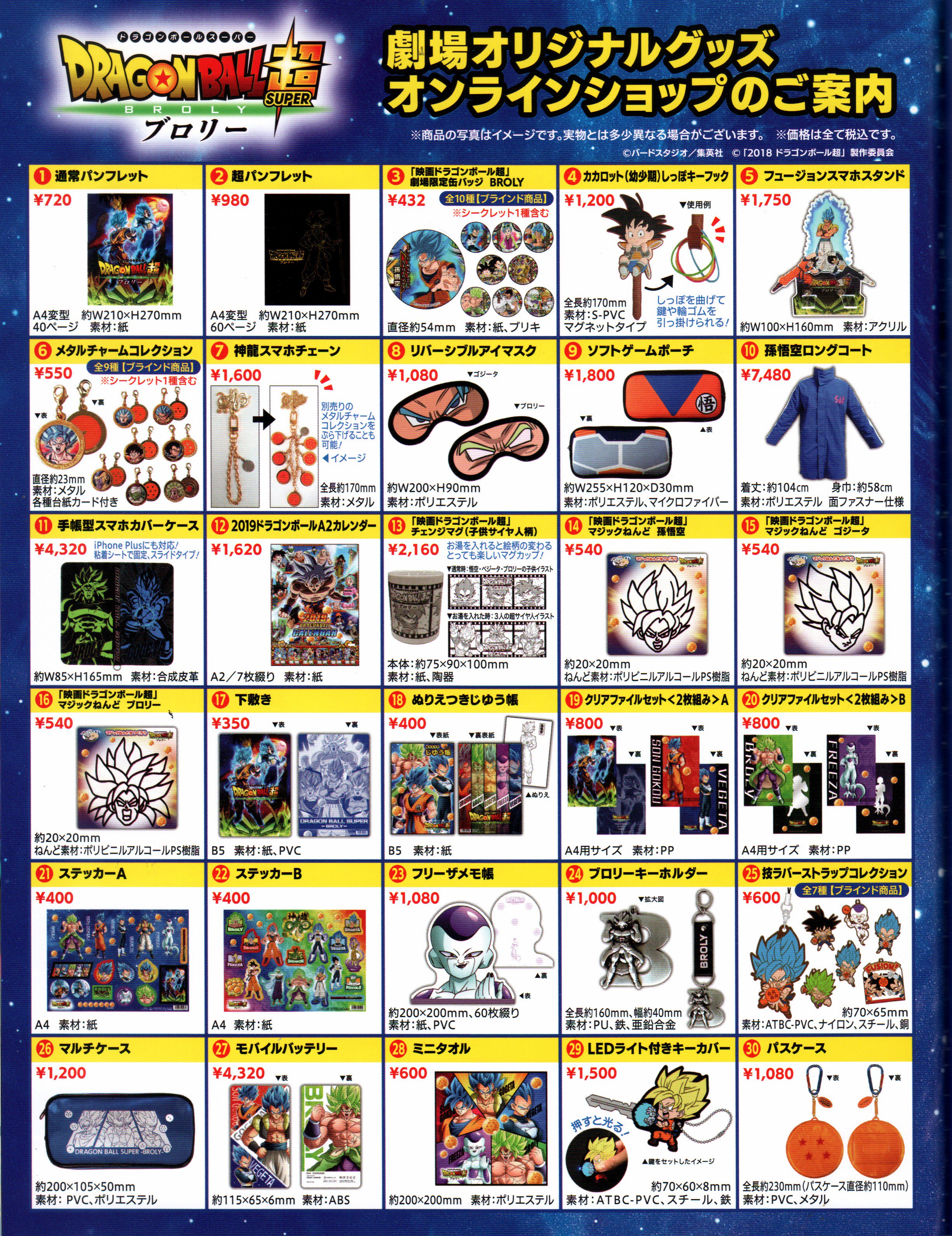 Jia Dragon Ball Super Broly Movie Pamphlet Premium Db The Movie History 2 2 T Co Czbl0hx5tc Twitter