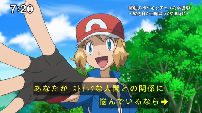 アニポケ 19年1月4日 金 ツイ速まとめ