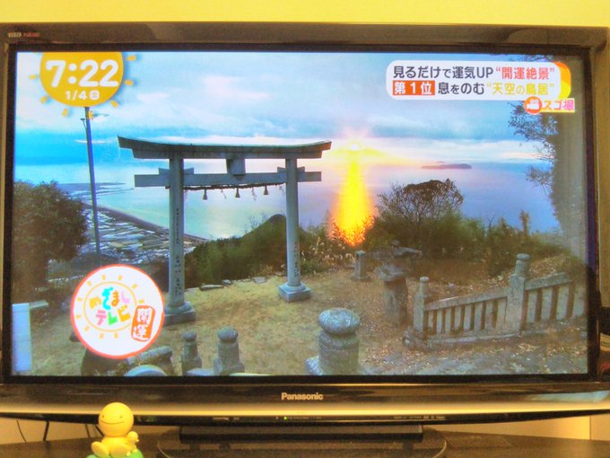 高屋神社 香川県観音寺市の高屋神社がめざましテレビで開運絶景神社1位に 天空の鳥居などが有名 まとめダネ