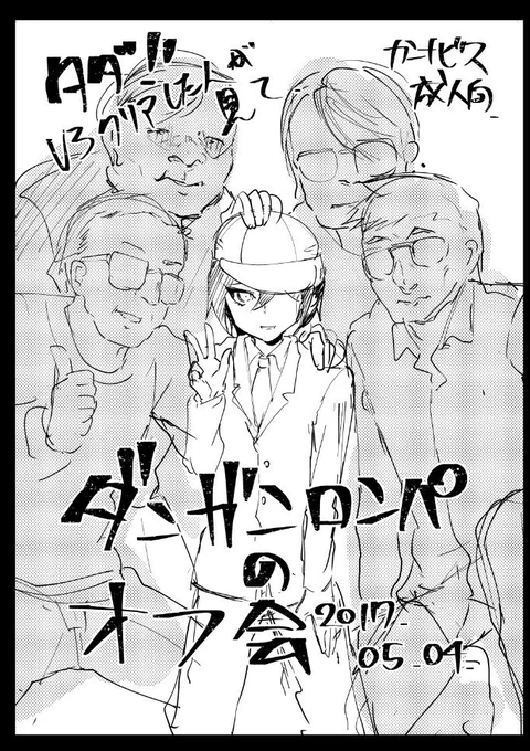 ダンガンロンパV3の会場限定ペーパー今見返したら笑ったので(?)無料公開します。字が汚い。 