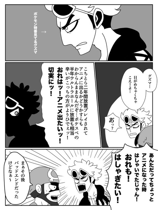 毒鮫 Dokusame さんのマンガ一覧 リツイート順 6ページ ツイコミ 仮