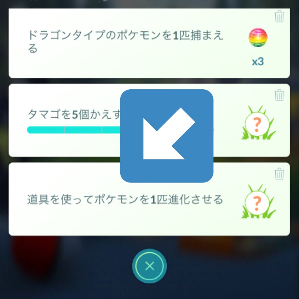 Ruki Auf Twitter おー 道具を使ってポケモンを1匹進化させる タスクをゲット これで やっと プテラに出会えるー そして止まったままだったメルタンのタスクが完了するー ポケモンgo Ruki Auf Twitter おー 道具を使ってポケモンを1匹進化させる タスクをゲット これで やっと プテラに出会えるー そして止まったままだったメルタンのタスクが完了するー ポケモンgo
