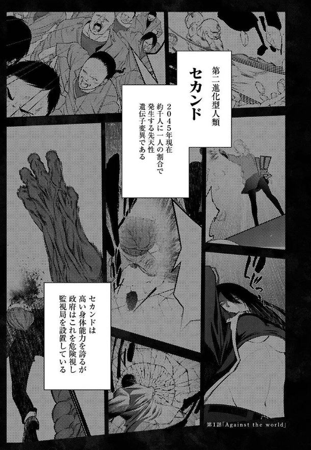景山愁 4 3四大英雄の帰路 マンガup 読切掲載 Kageshuu Twitter