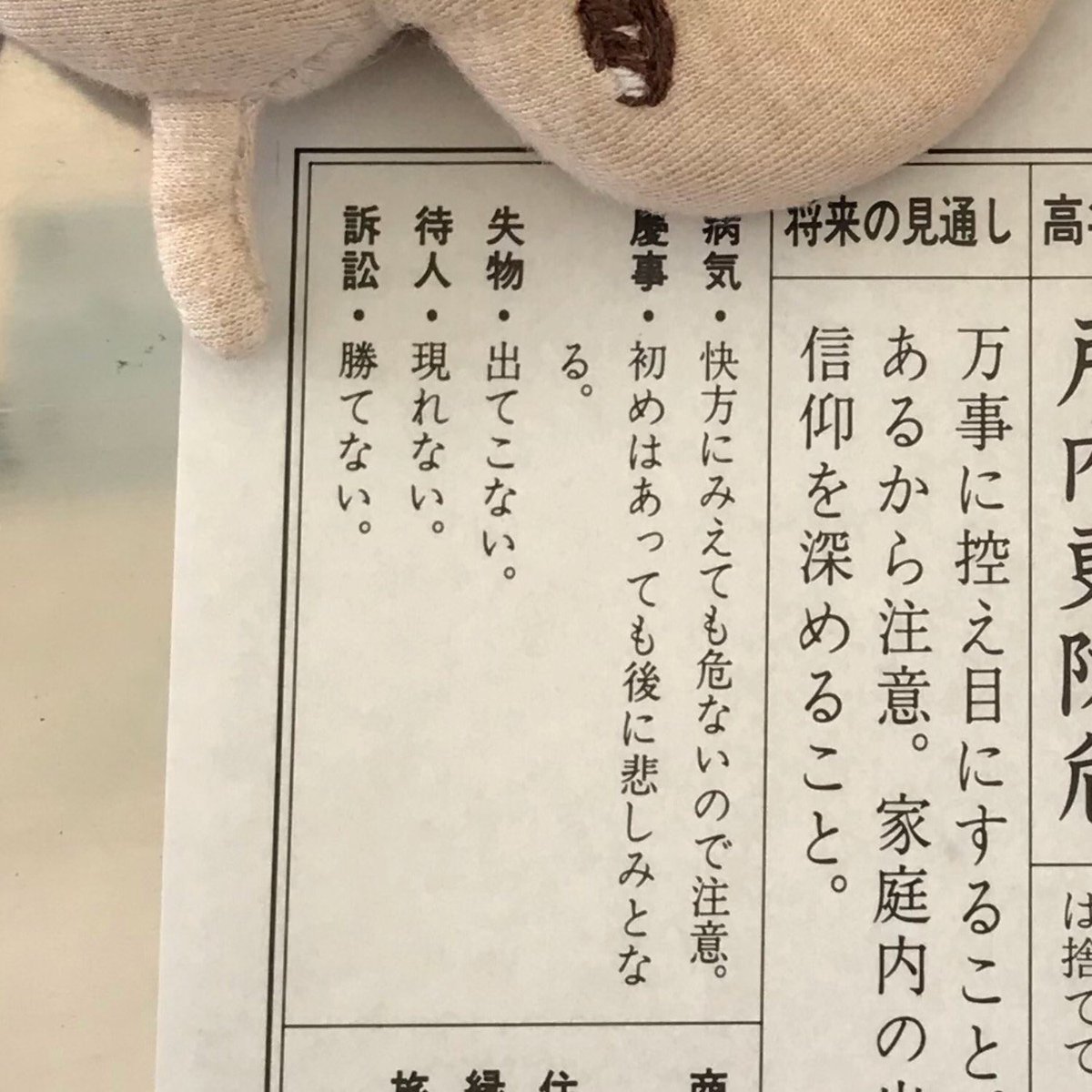 半吉 半吉