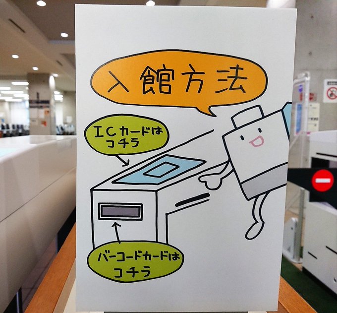 東京大学駒場図書館さん の人気ツイート 1 Whotwi グラフィカルtwitter分析 東京大学駒場図書館さん の人気ツイート 1 Whotwi グラフィカルtwitter分析