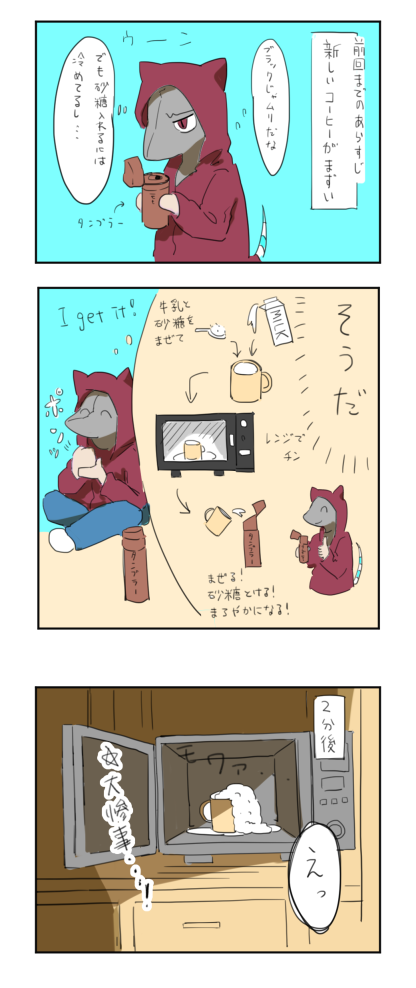 特に意味のない雑記

料理素人ながらに初歩的なミスをしたことは察した 