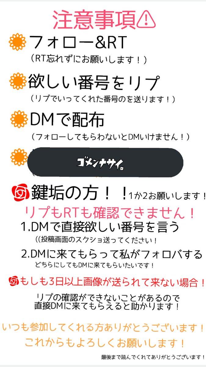 Nana お正月企画 Hey Say Jump 福袋 フォロー Rt 欲しいセットをリプ 1人3セットまで 枚数が多いので制限します 内容 ロック画 アイコン ヘッダー それぞれ1枚ずつ計3枚 山田涼介 知念侑李 中島裕翔 岡本圭人 有岡大貴 伊野尾慧