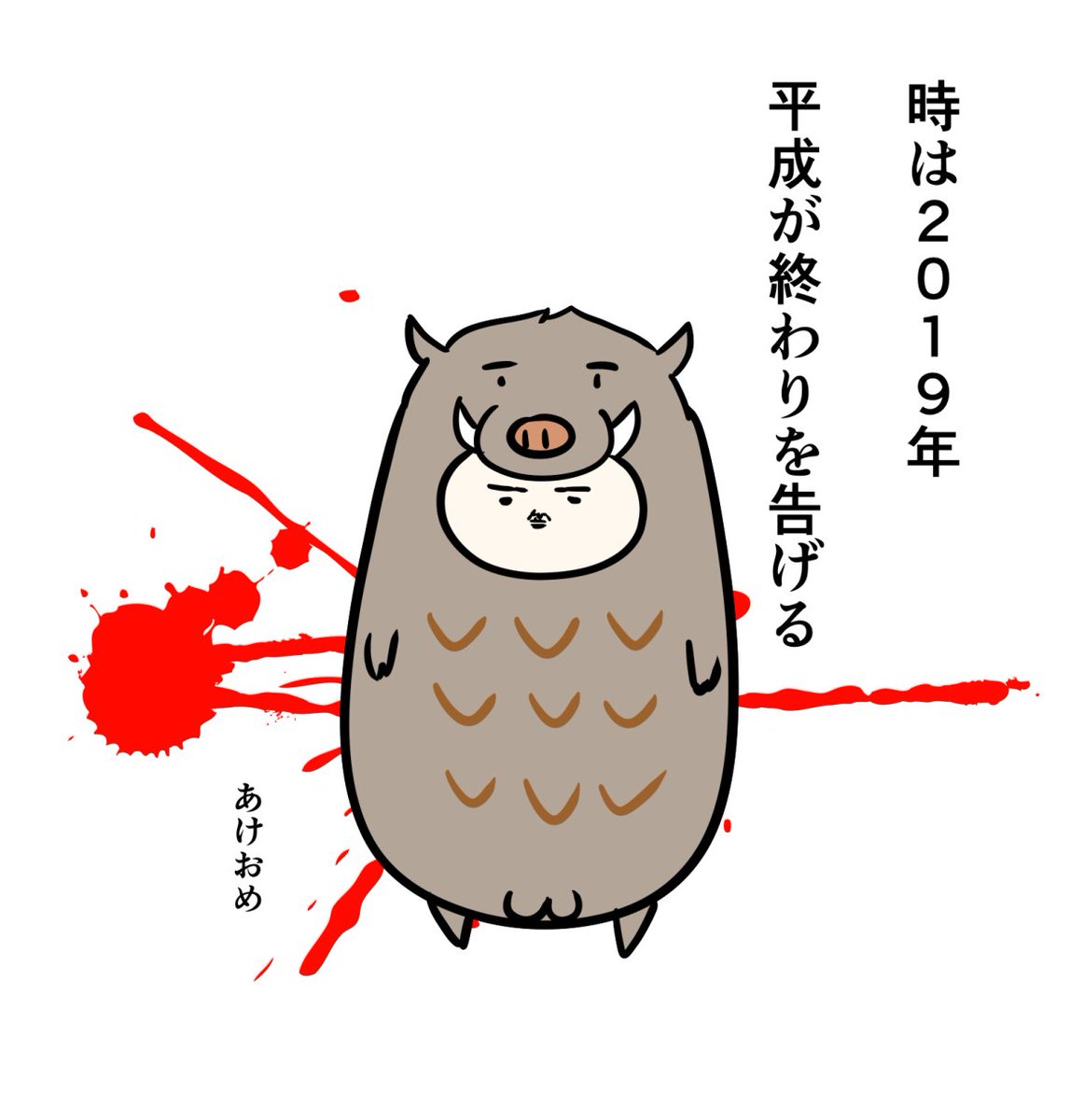 ジャンプ 作家さんたちの18年年末 19年お正月イラスト 2ページ目 Togetter ジャンプ 作家さんたちの18年年末 19年お正月イラスト 2ページ目 Togetter