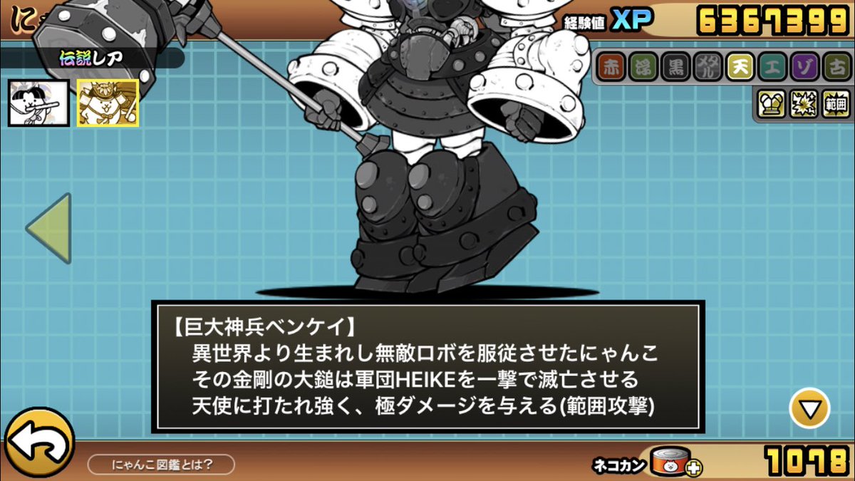 伝説レア 伝説レア