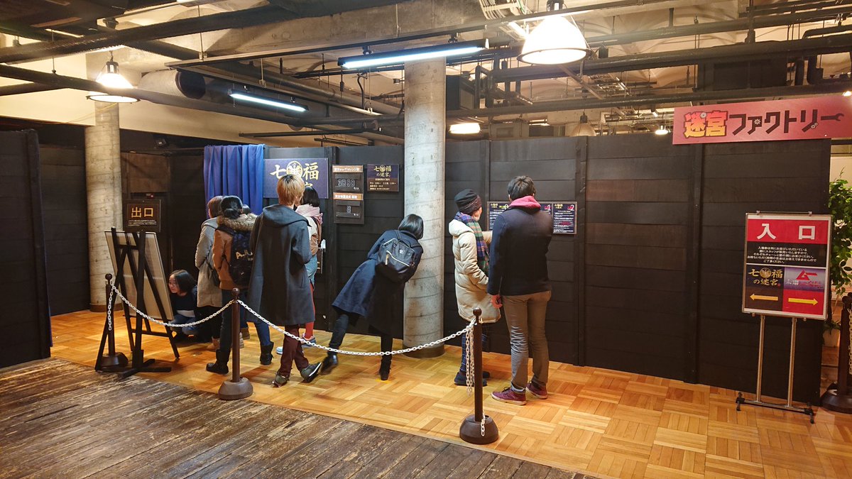 おしん サッポロファクトリーレンガ館では脱出ゲーム七福の迷宮やvrムー未知との交信なとのアトラクションが楽しめます ご来館お待ちしております バイトも募集してます T Co Ok5hy27d55 Twitter