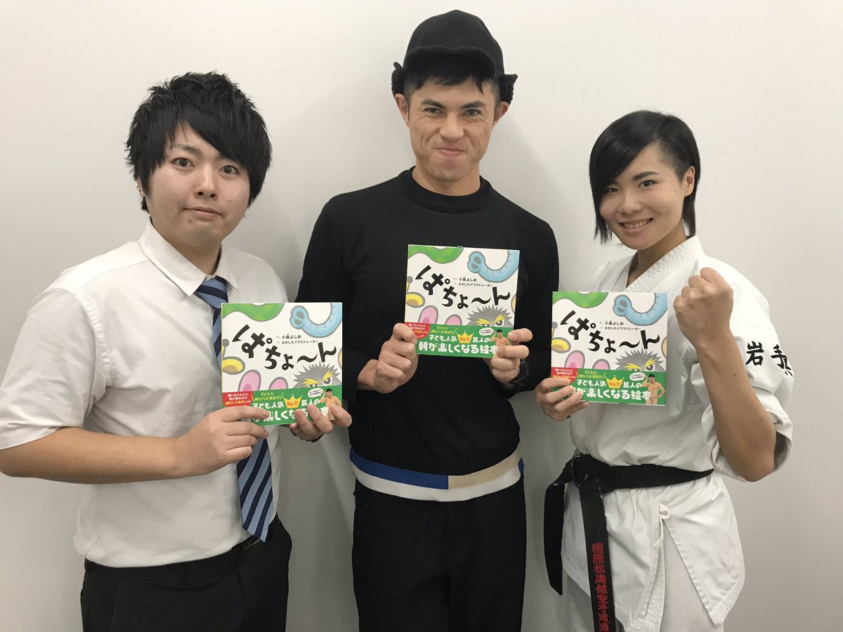 小島よしお Twitter ನಲ ಲ イオンモール岡山 この後15時から2回目のライブがありますのでよろしくお願いします 新鮮なたまごも一緒です お近くの方是非 ぱちょ んのイラストはさかした 右 が描いてくれています ハイジ 左 はモノづくりの名人です