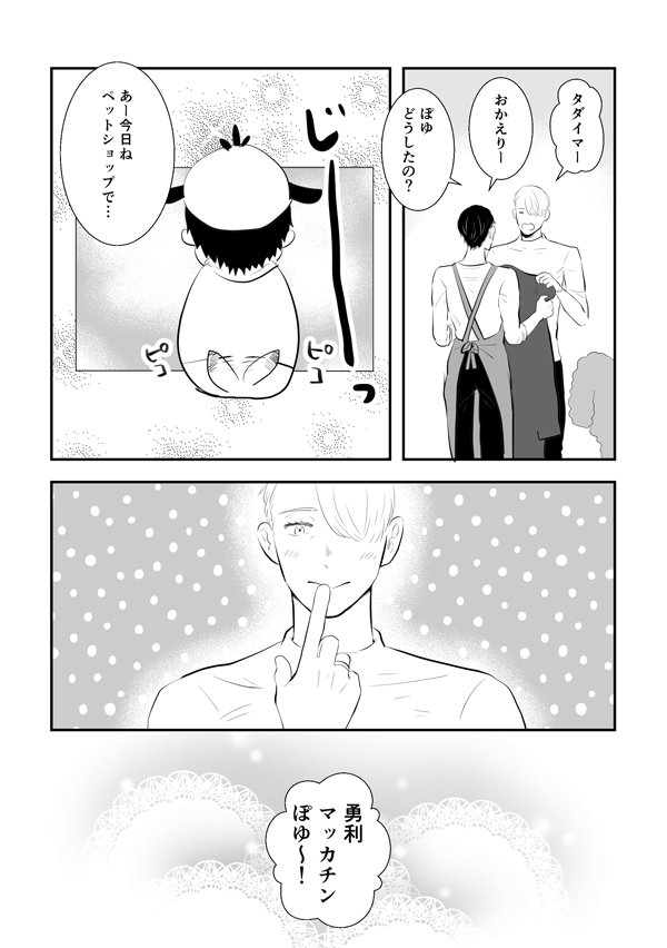 出会い編 