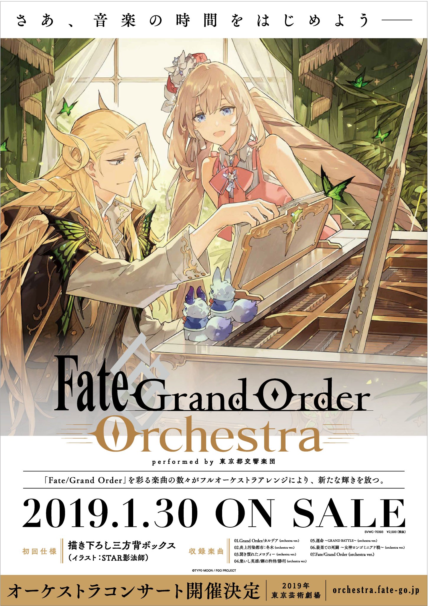 Fate another score 販促ポスター Fate/stay night （フェイト/ステイナイト）のポスター