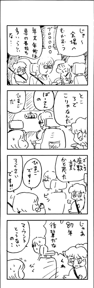 こももまんが654 