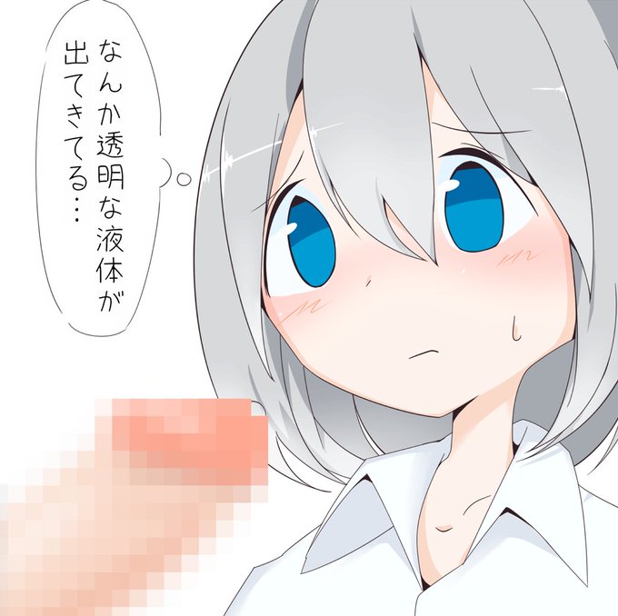 おちんちんと女の子 