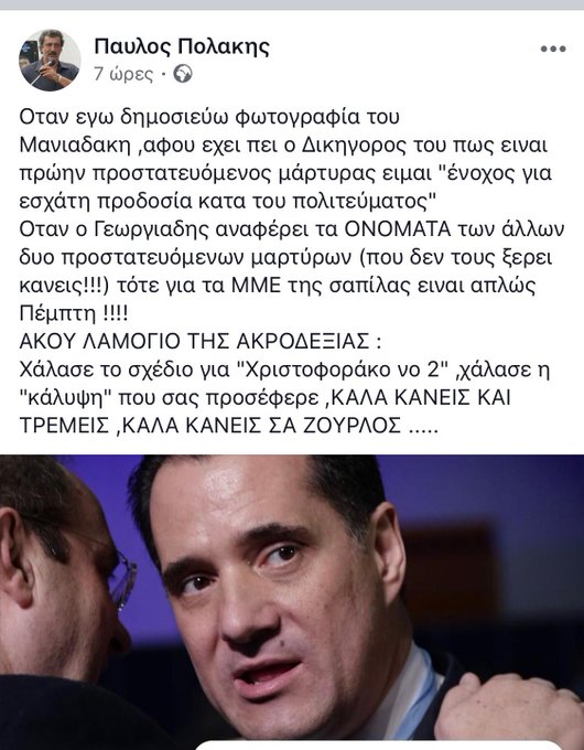 Προβολή εικόνας στο Twitter