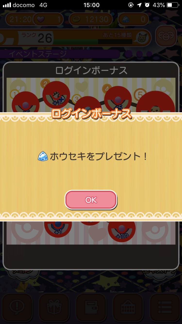ポケとる ゲンシカイオーガ イメージポケモンコレクション