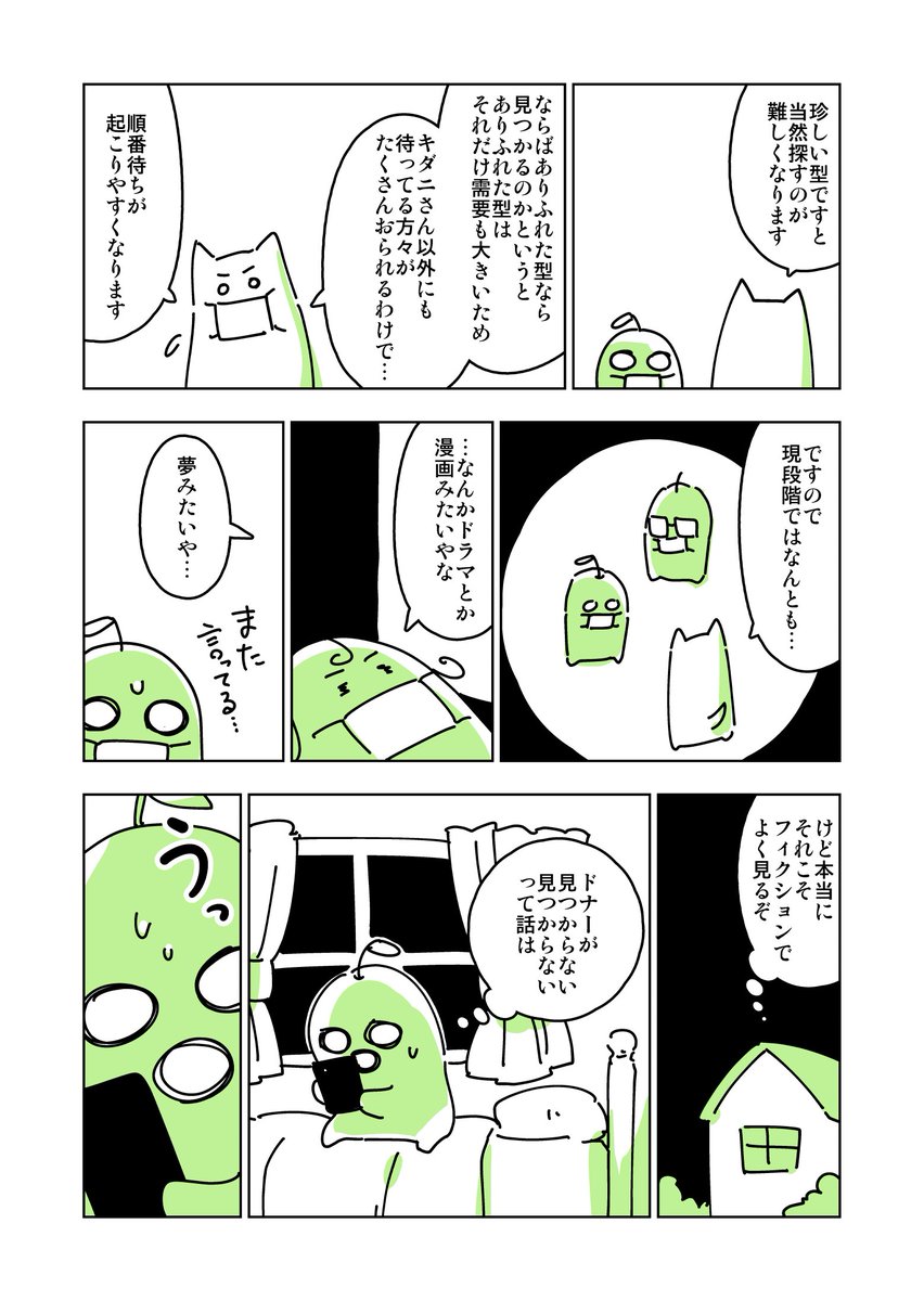 キダニエル先生の実体験レポマンガ 連載を打ち切られた実家暮らしアラサー漫画家の親が病で倒れるとこうなる に感情移入する人々 Togetter キダニエル先生の実体験レポマンガ 連載を打ち切られた実家暮らしアラサー漫画家の親が病で倒れるとこうなる に感情移入する人々 Togetter