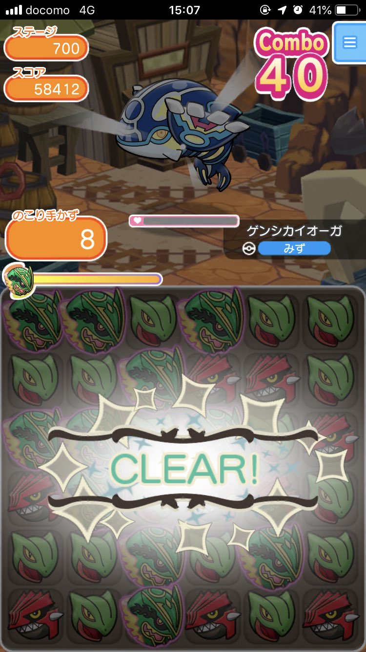 ポケとる ゲンシカイオーガ イメージポケモンコレクション