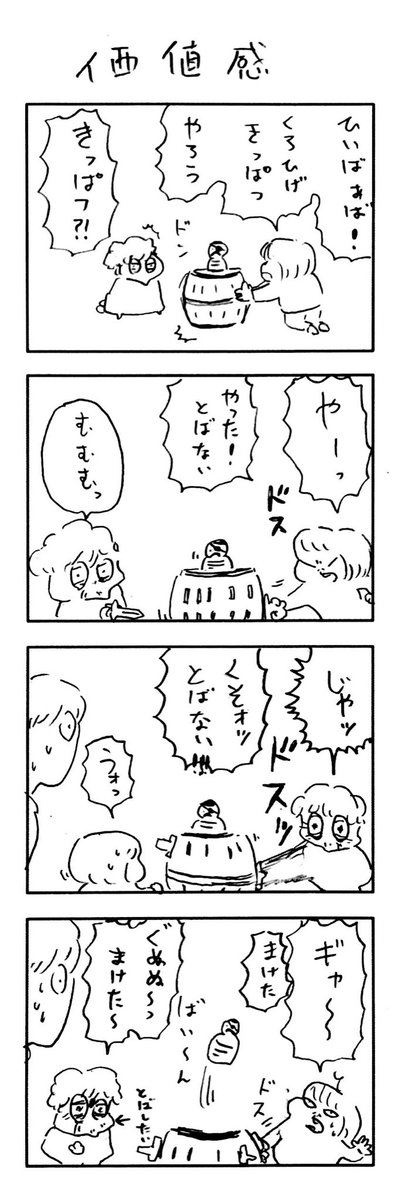 こももまんが655 