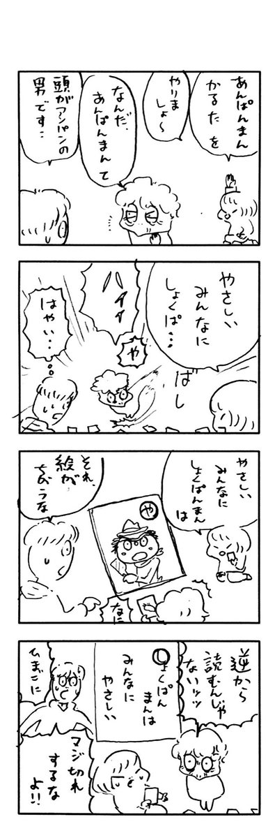 こももまんが656 