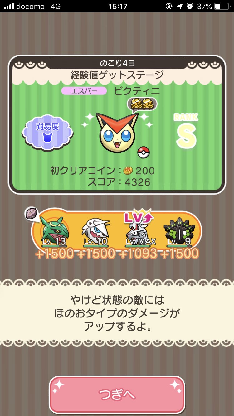 ポケとる ゲンシカイオーガ イメージポケモンコレクション