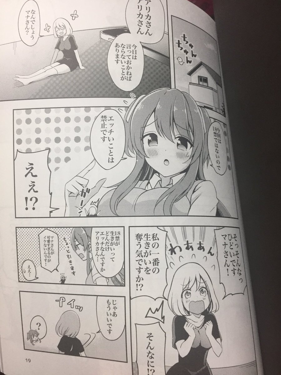 縞ユリイカ Twitterren 本になった漫画をいただきました 今度はもっといっぱい描けたらなー