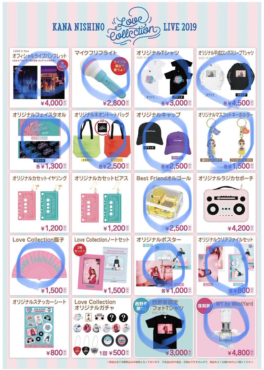 西野カナグッズ 西野カナグッズ