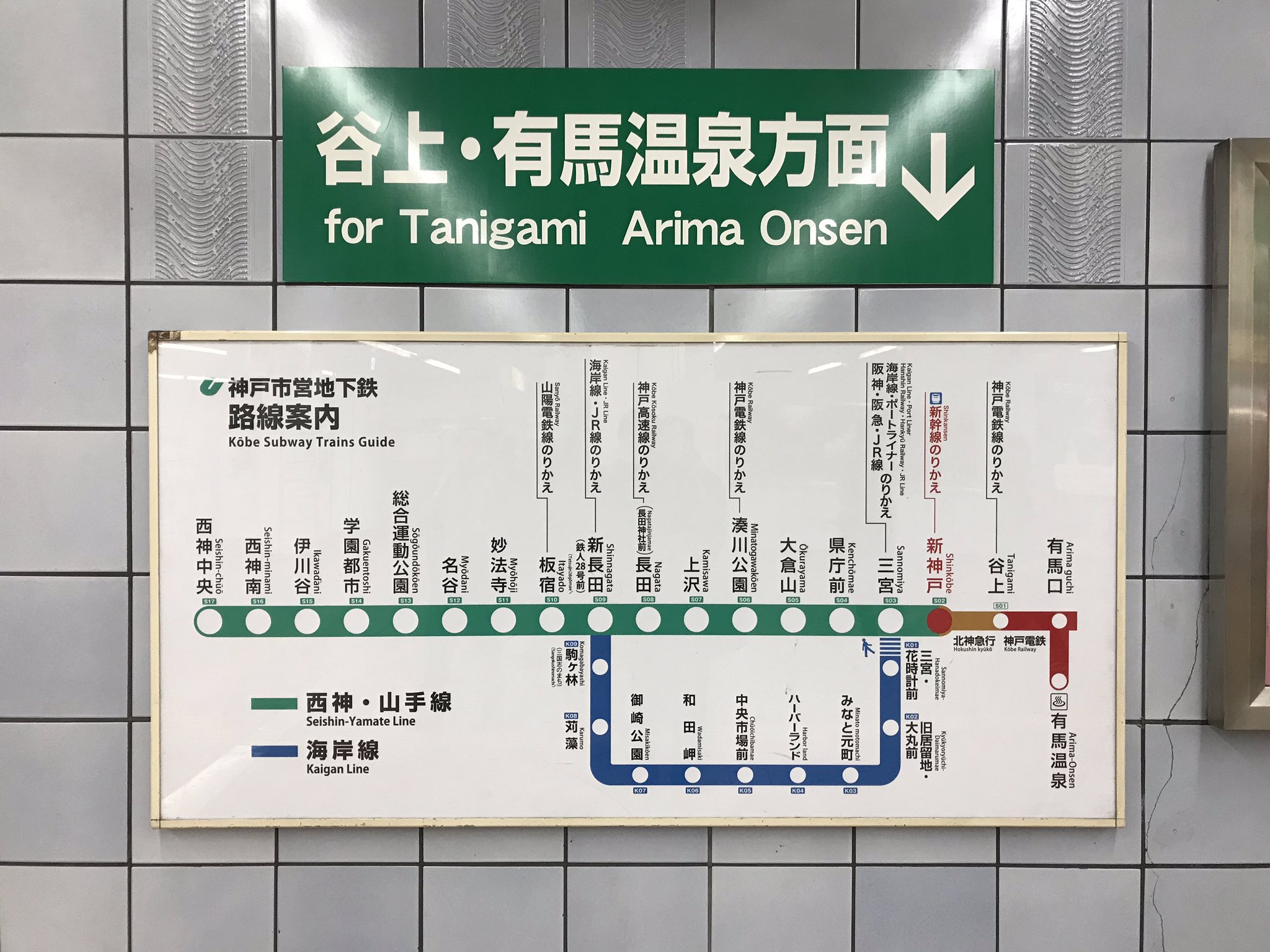 おきらく娯楽工房 神戸市営地下鉄の路線図ですが 北神急行側が有馬温泉まで示されているのが観光客向けですね 新神戸からだと利用も多そうですし なるほどなぁと T Co F9hquhwb3w Twitter