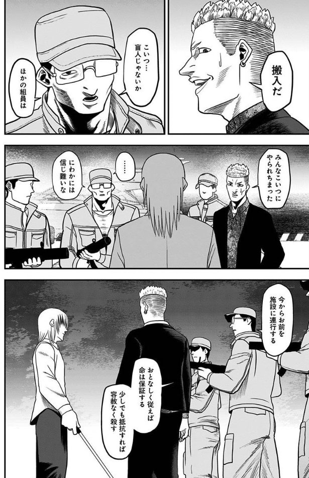 ジャンププラスのアビスレイジ 本当にピンチっぽいのがひしひしと伝わる Togetter