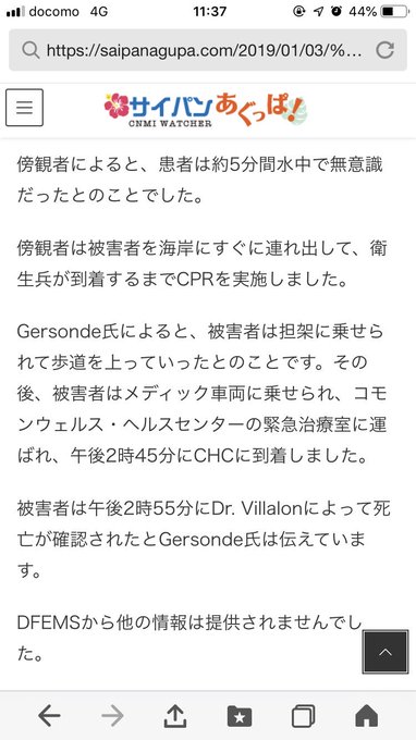 すしラーメンりく アバンティーズ エイジ すしらーめんりくと一緒に旅行中の事故だった まとめダネ