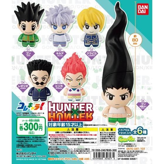Hunter Hunter New Hunter X Hunter Capsule Toys Coming Soon コレキャラ T Co Aj1tzpmtot