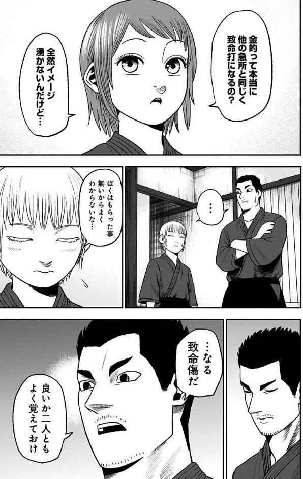 ジャンププラスのアビスレイジ 本当にピンチっぽいのがひしひしと伝わる Togetter