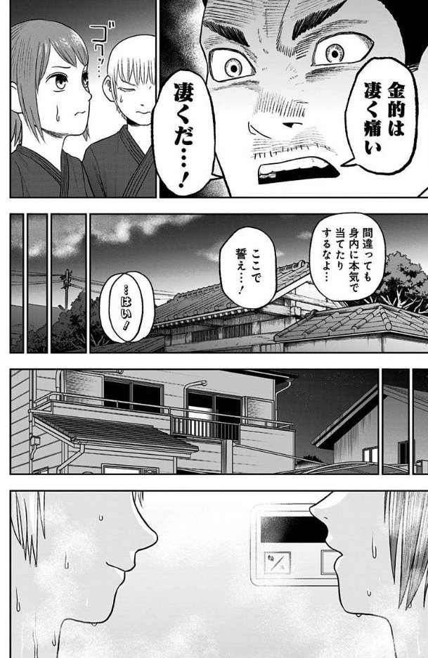 ジャンププラスのアビスレイジ 本当にピンチっぽいのがひしひしと伝わる Togetter